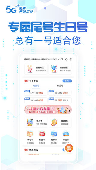 中国移动北京(2)