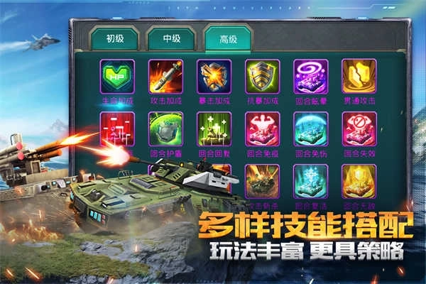 坦克前线正版图2