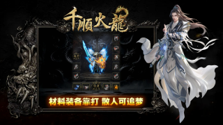千顺火龙(2)