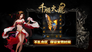 千顺火龙(1)