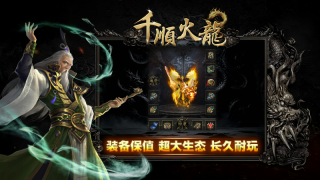千顺火龙(3)