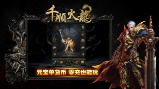千顺火龙(4)