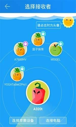 茄子快传精简版截图3