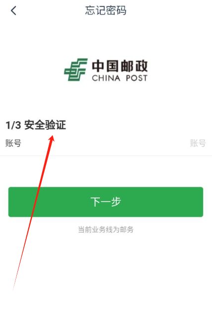 邮客行(3)