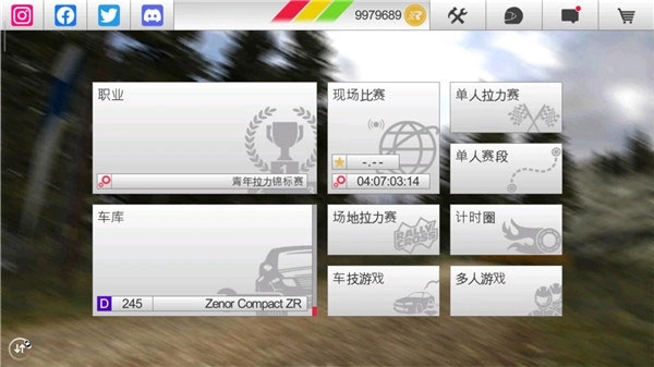 拉什拉力赛3中文版(7)