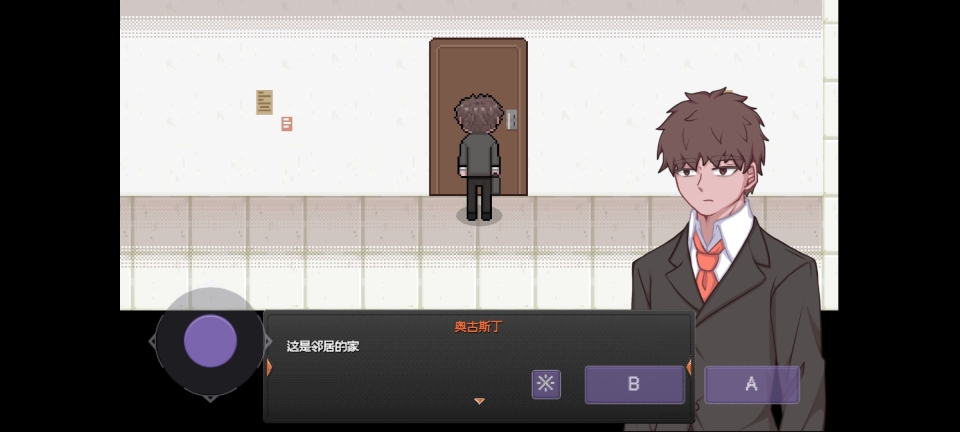 恶梦(2)