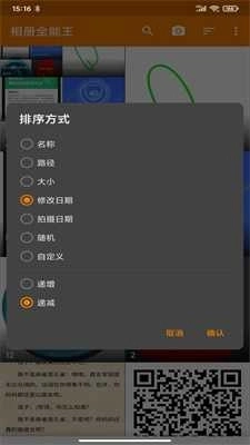 相册全能王(Gallery)图2
