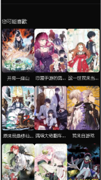 G站漫画最新版图5