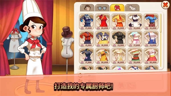 烹饪冒险(Cooking Adventure)(5)