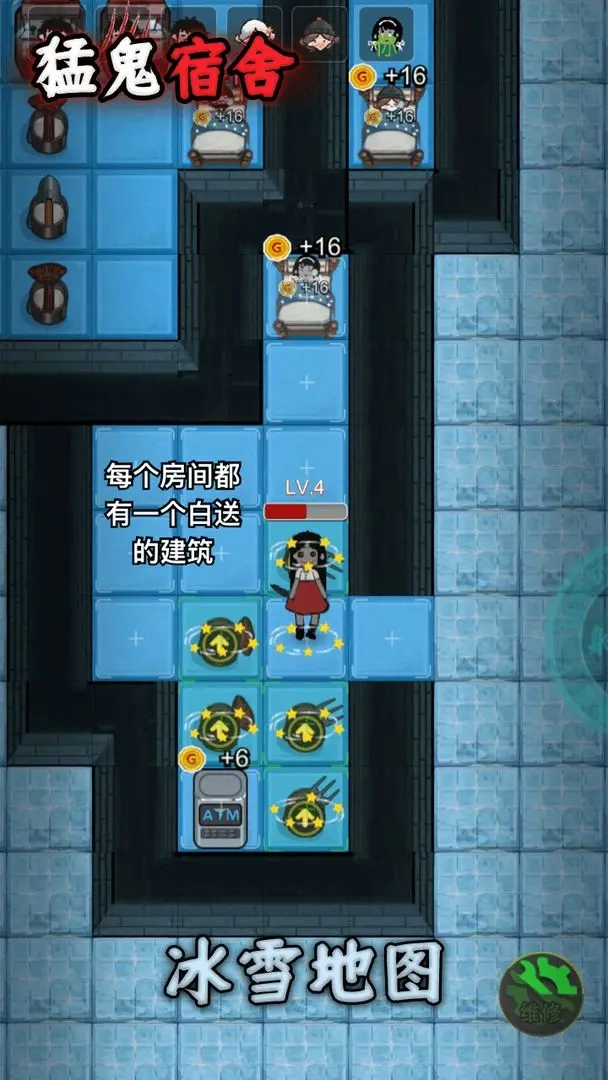 猛鬼宿舍魔改版(2)