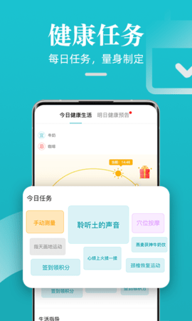 松果健康(3)