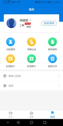内蒙医教(3)