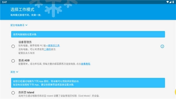 冰箱icebox免费版