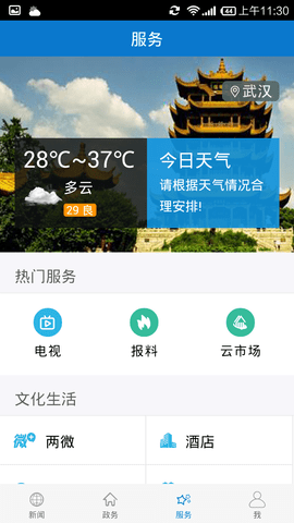 云上松滋(3)