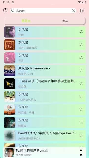为你音乐图2