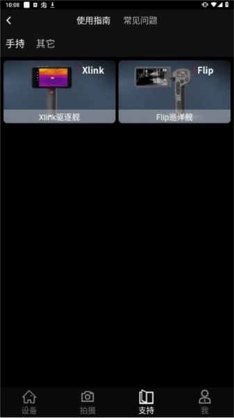 艾睿热成像(InfiRayOutdoor)