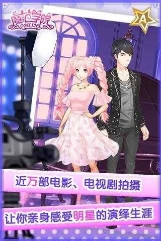 范冰冰魔范学院图4