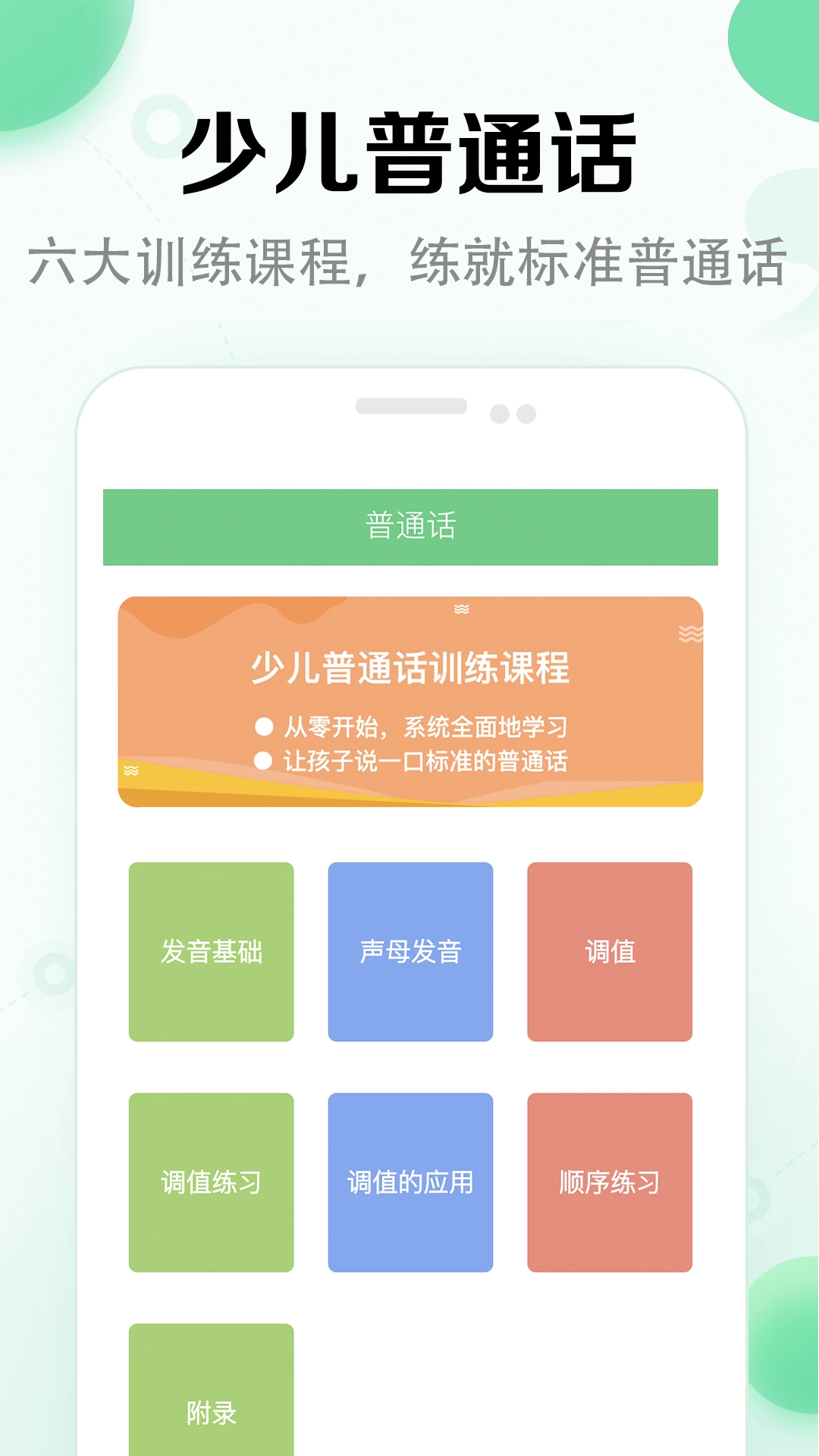 小学语文课堂图4