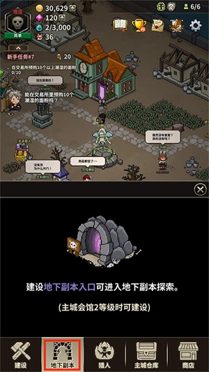 猎魔村物语安卓版(3)
