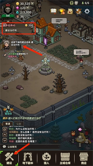 猎魔村物语安卓版(2)
