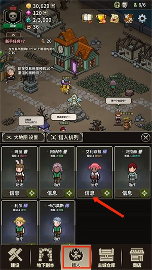 猎魔村物语安卓版(4)