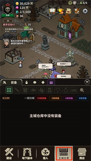 猎魔村物语安卓版(5)