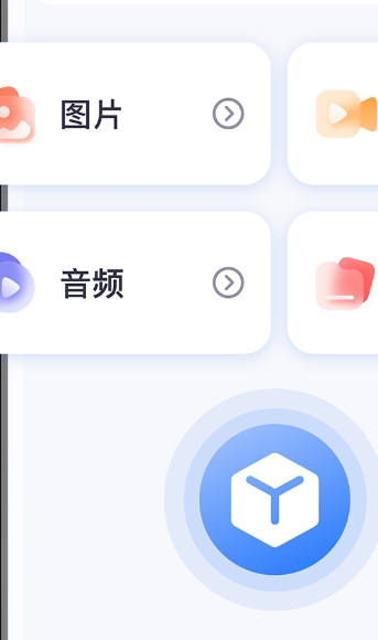 数据兔手机管家(3)