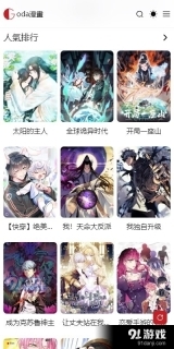 G站漫画经典版图2