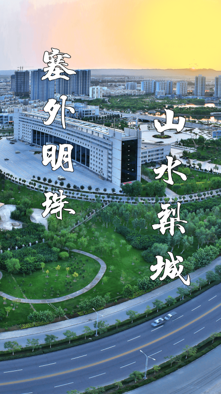 库尔勒好地方(2)