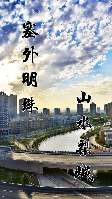 库尔勒好地方(4)