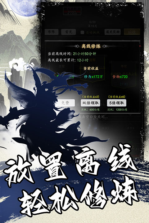 混沌挂机(2)