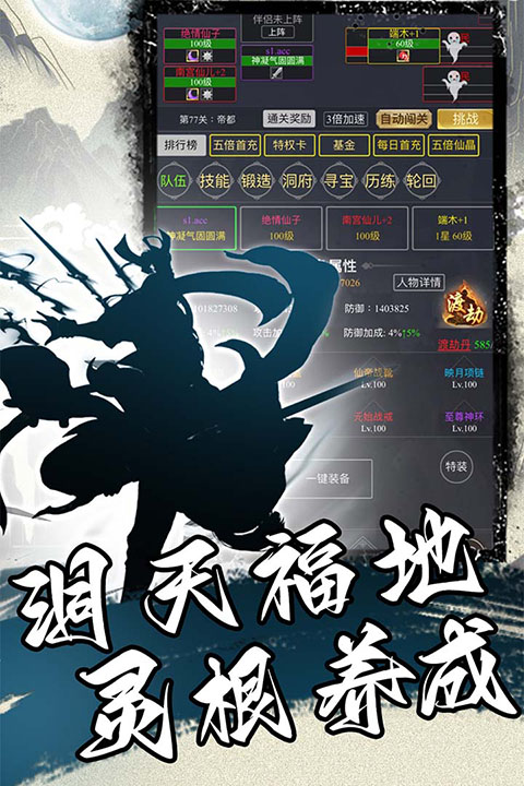 混沌挂机(3)