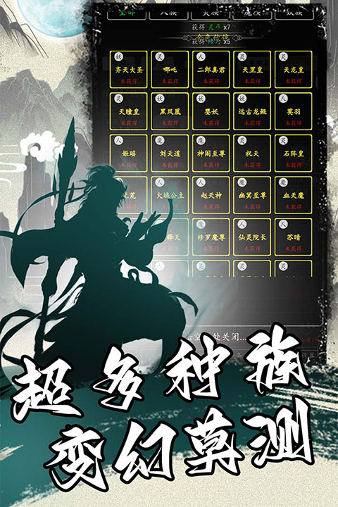 混沌挂机(4)