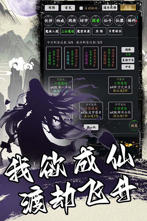 混沌挂机(5)