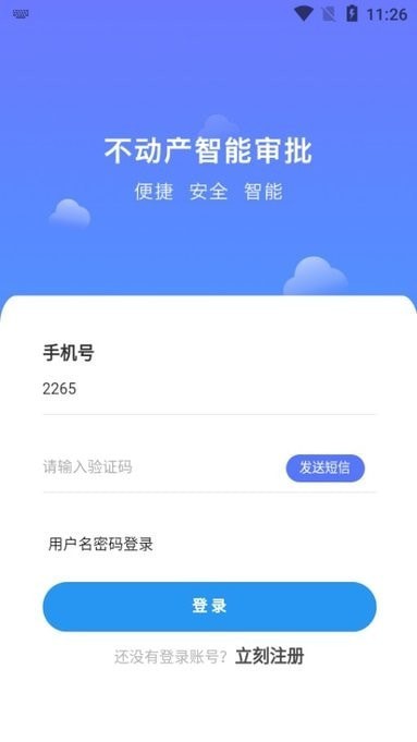 广西不动产登记(2)