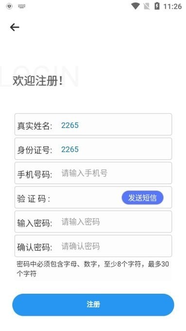 广西不动产登记(3)