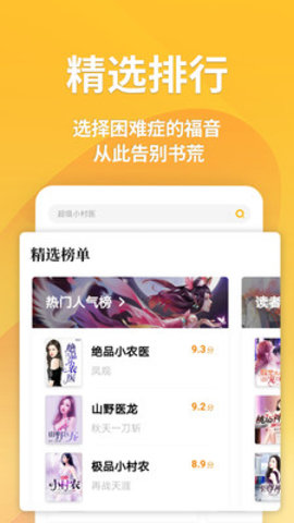 点阅读书(3)