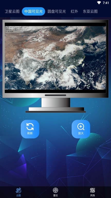 卫星云图最新版图1