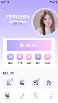 好耶相机(2)