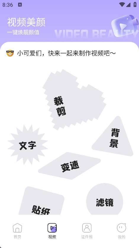 好耶相机(1)