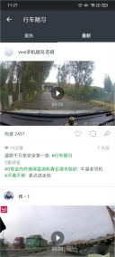 小蚁行车记录仪(2)