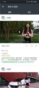 小蚁行车记录仪(3)