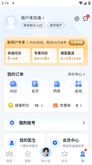 微医(2)
