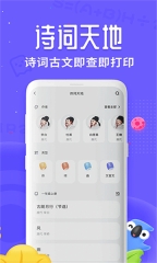 讯飞口袋打印(1)