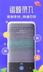 讯飞口袋打印(3)