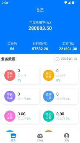 恩悦MES(1)