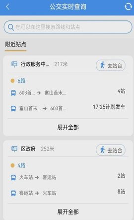 赣榆出行(1)