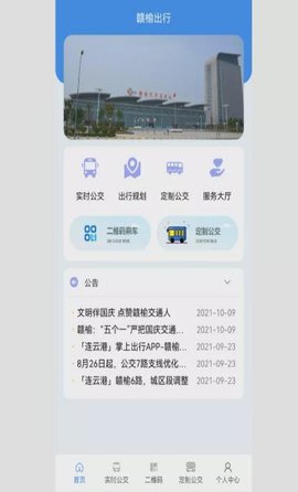 赣榆出行(3)