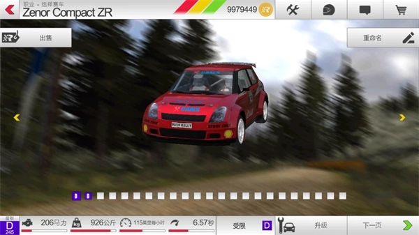 拉什拉力赛3中文版(3)