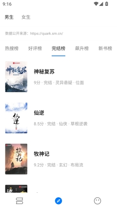 书海小说阅读器(3)